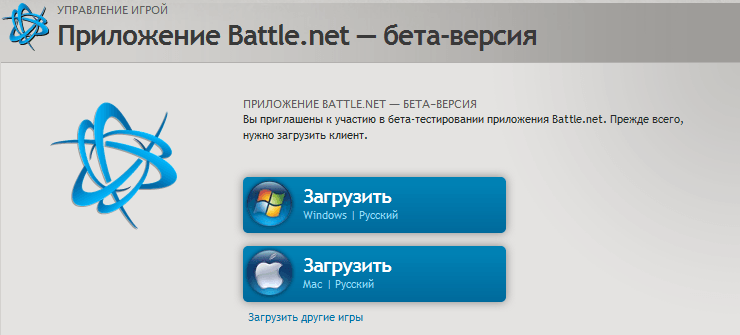 Батл нет пополнение. Battle net. Учетная запись в Battle.net. Серийный номер батлнет. Батл приложение.